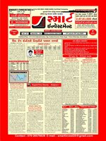 SMART INVESTMENT -Gujarati